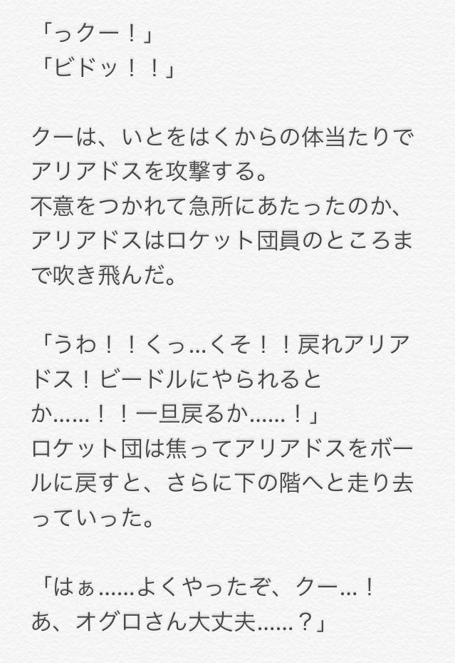 ベルは原稿中 続き で アベルとガジュ少年も黒と白で対照的な訳ですね 故郷の幼馴染みで一緒に旅立ったん とかは 歴代ポケシリーズの主人公とライバル連想させてます ゝ そんな訳で 次は アベルとガジュ少年は何故知り合いなのか をガジュ