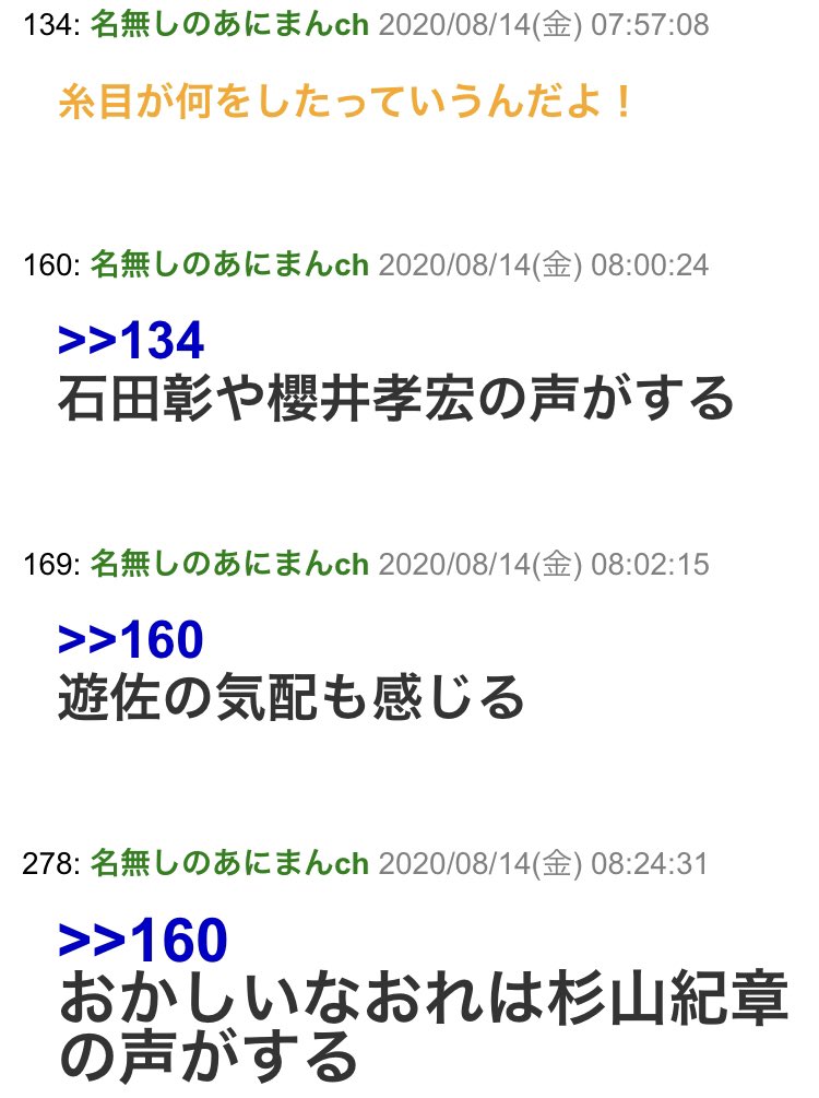 関西弁糸目への風評被害ねづよい 