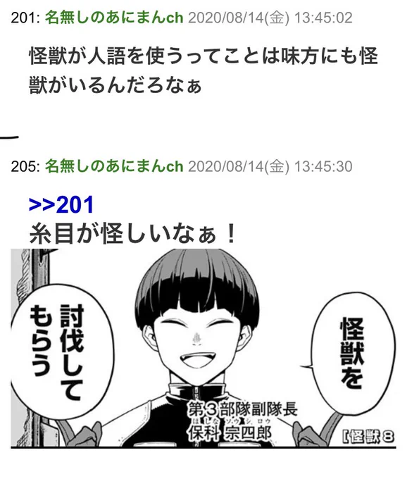 関西弁糸目への風評被害ねづよい 