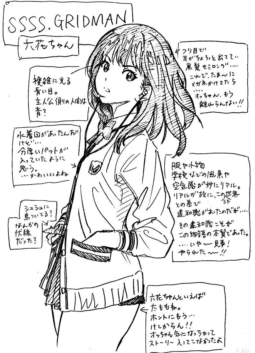 オッさん漫画家の萌え探索 Twitter Search Twitter