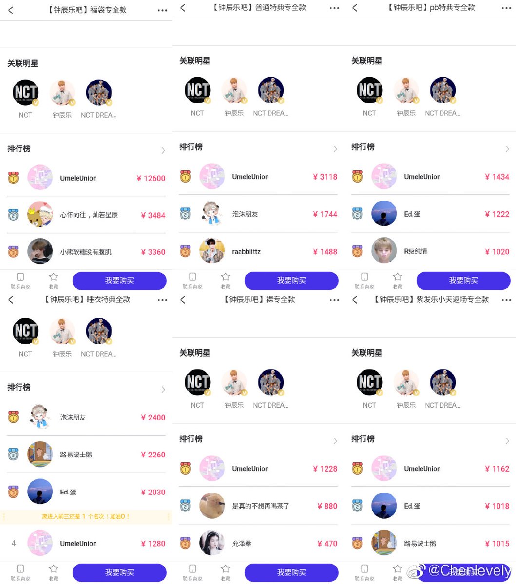 UmeleUnion's tweet photo. We opened a non-profit G.O for ordering NCT DREAM “Reload” mini album through ChenleBar. Our G.O has surpassed a total of 251 albums and here are the receipts. Thanks ChenleBar so much for the opportunity. Hope we can join in more “support for Chenle” projects by @chenlebar ❤ https://t.co/gPbxPeWTvM
