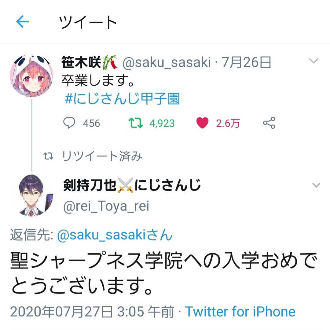 どん 剣持と笹木のやり取り好き T Co Msxbvghee3 Twitter どん 剣持と笹木のやり取り好き T Co Msxbvghee3 Twitter