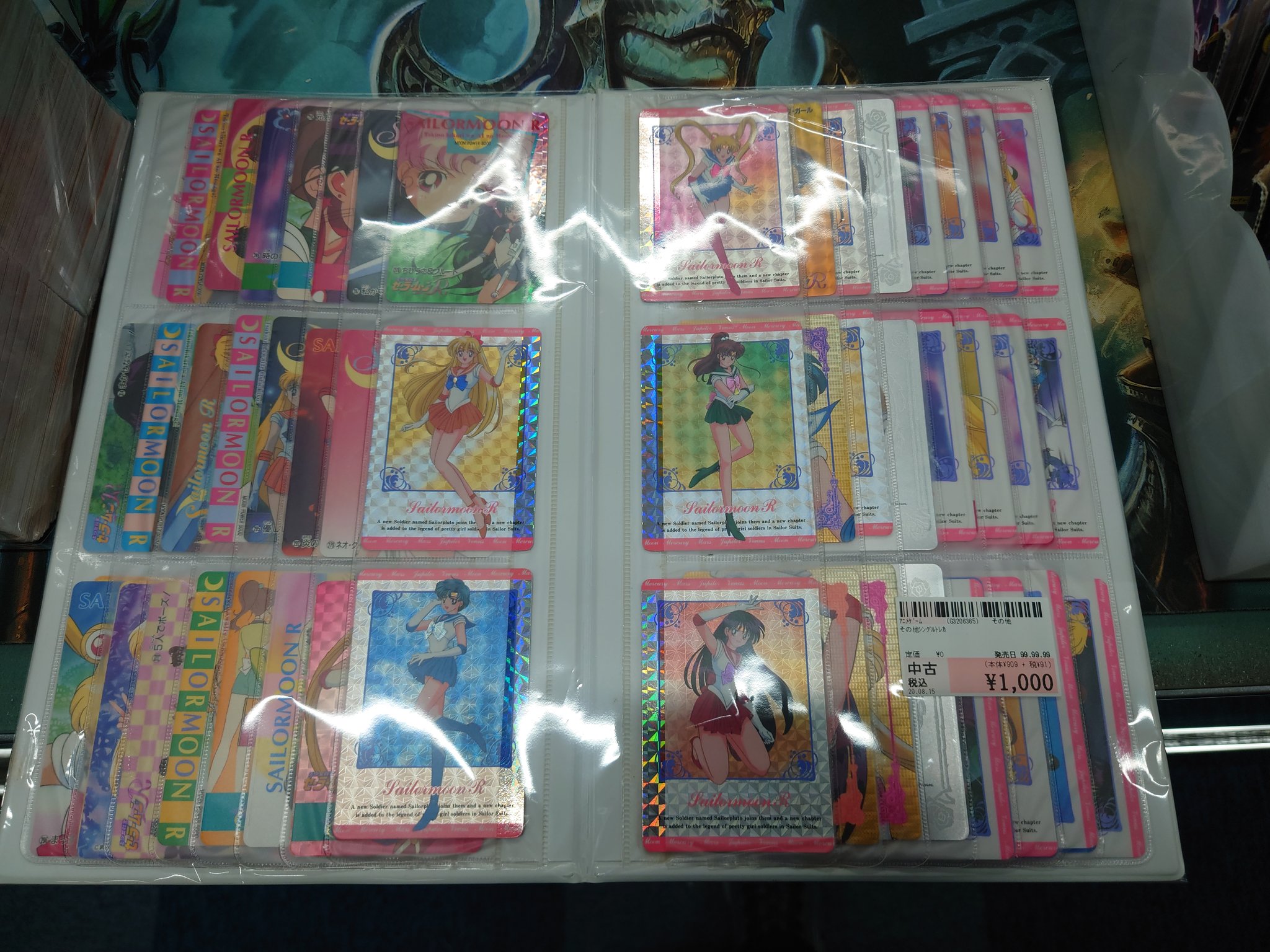 セーラームーン カードカードダス バインダー付き