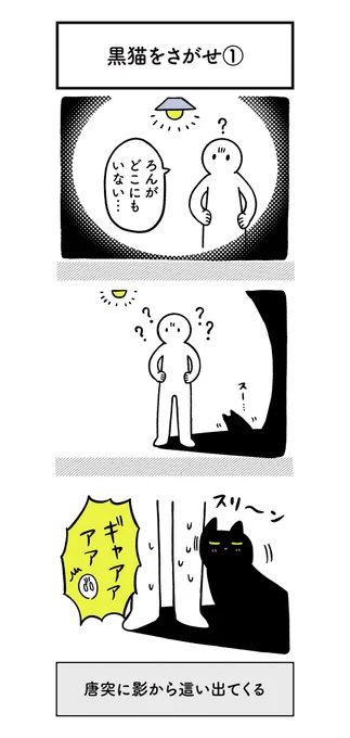 夜に黒猫を探すのは至難の業やねという絵日記#ろんの絵日記 