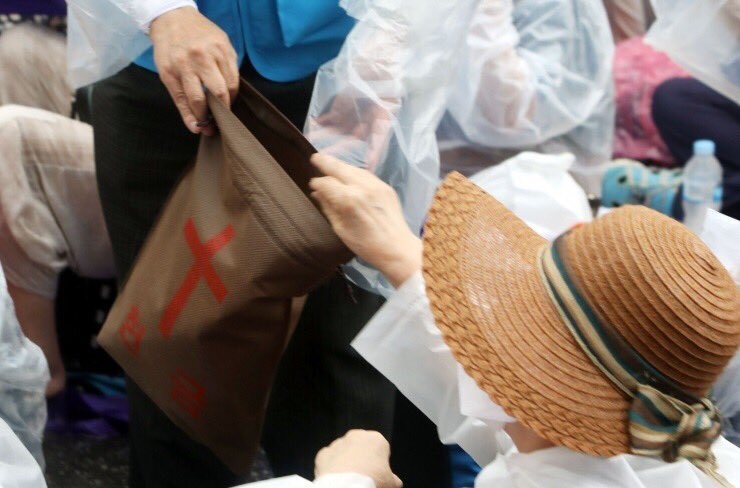 집회에서도 돈 걷네................... 사탄 퇴사해라