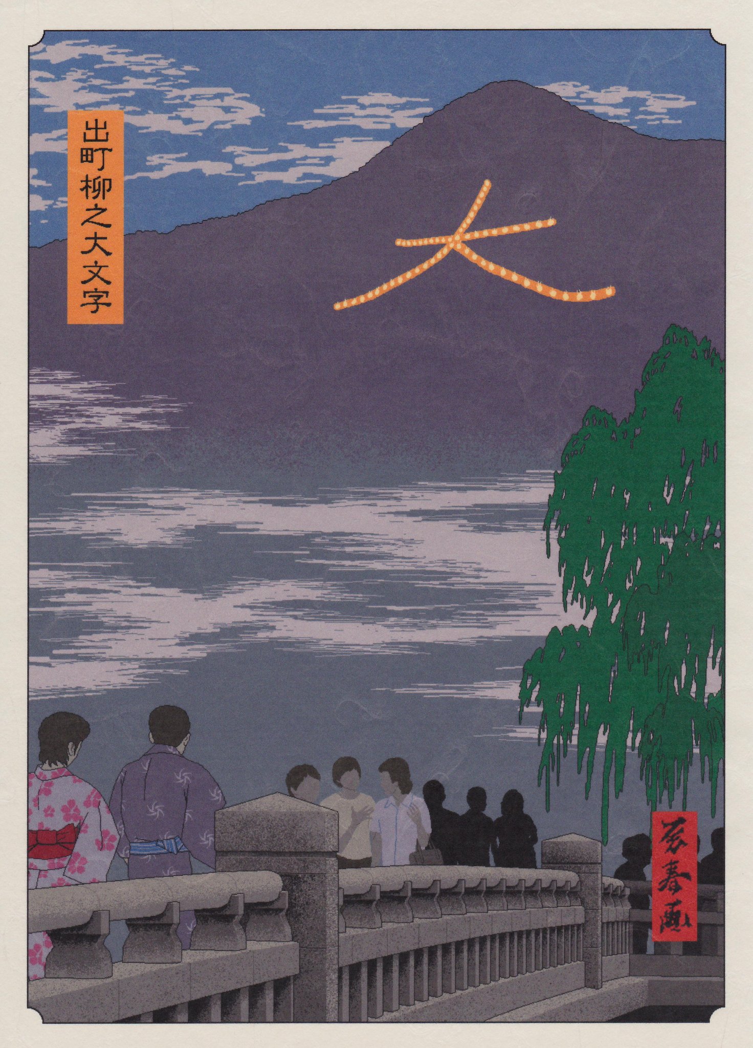 武本春根、【或る日のストラスブルグ】、希少な額装用画集より EfczTdGUYAAADnm.jpg:large