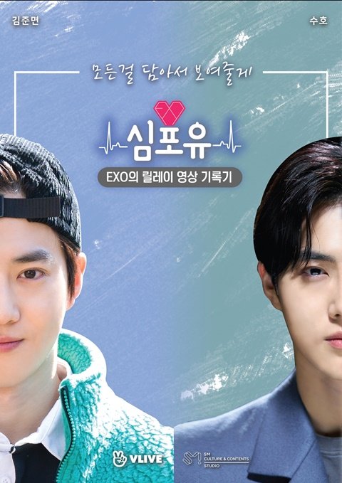 200409Suho's heart4u teaser was released. I'll make a separate thread for it & attach at the end of this thread