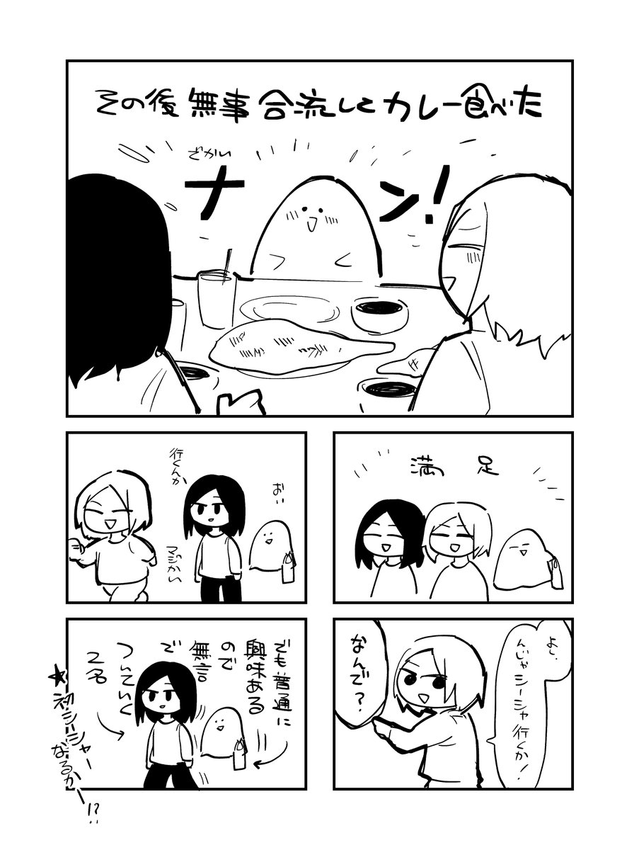 昨日の日記です(1/2)
友人2人と神保町をフラフラしました 