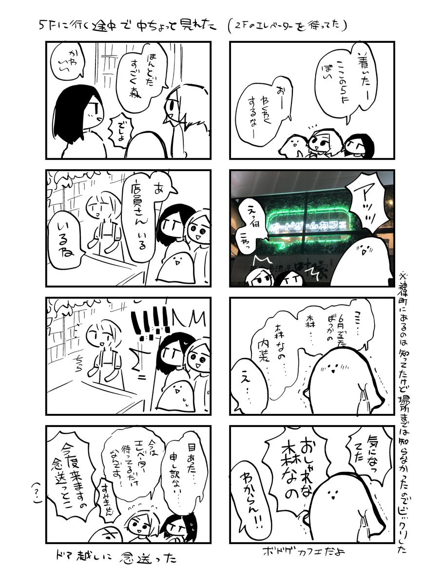 昨日の日記です(1/2)
友人2人と神保町をフラフラしました 