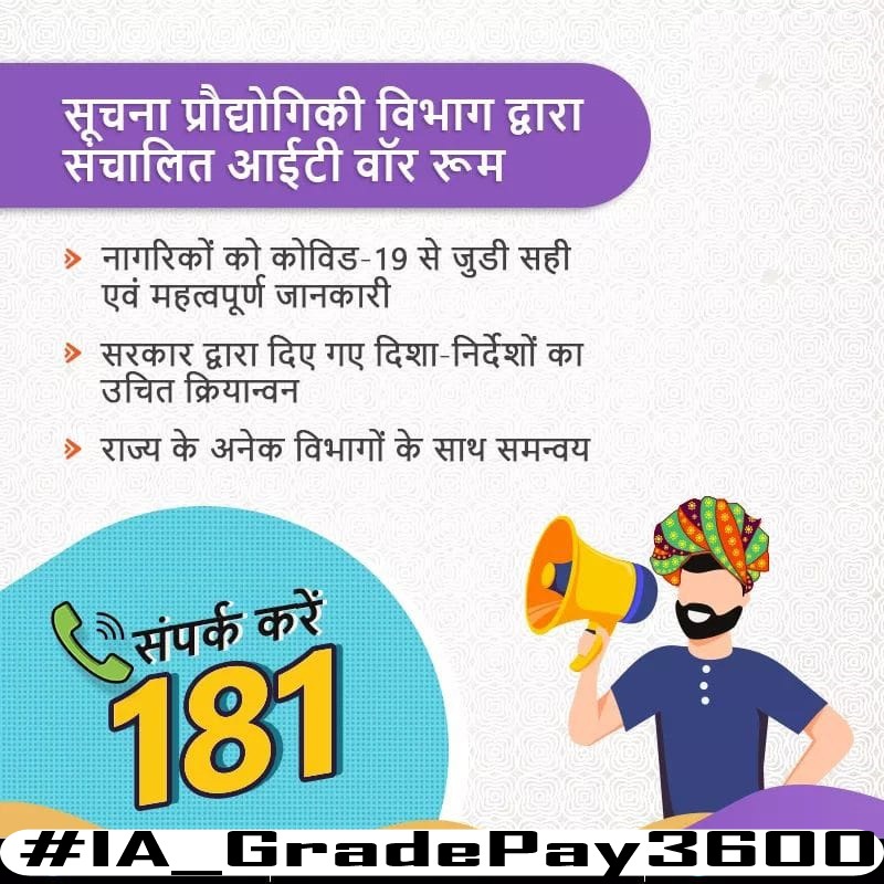 narayanparihar's tweet photo. क्षमता से अधिक कार्य पहचान हमारी,
3600 हक है हमारा,
यही मांगे आईटी कर्मचारी  #IA_GradePay3600 @ashokgehlot51 @1stIndiaNews @zeerajasthan_ @Swap_Anchor https://t.co/RvYHnkcjf4 https://t.co/3cmqncg2H6