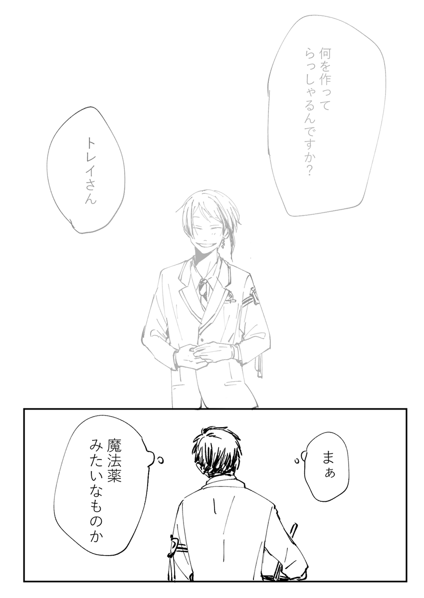 トレジェイ 引き寄せの魔法
#トレジェイ版深夜の120分一本勝負 