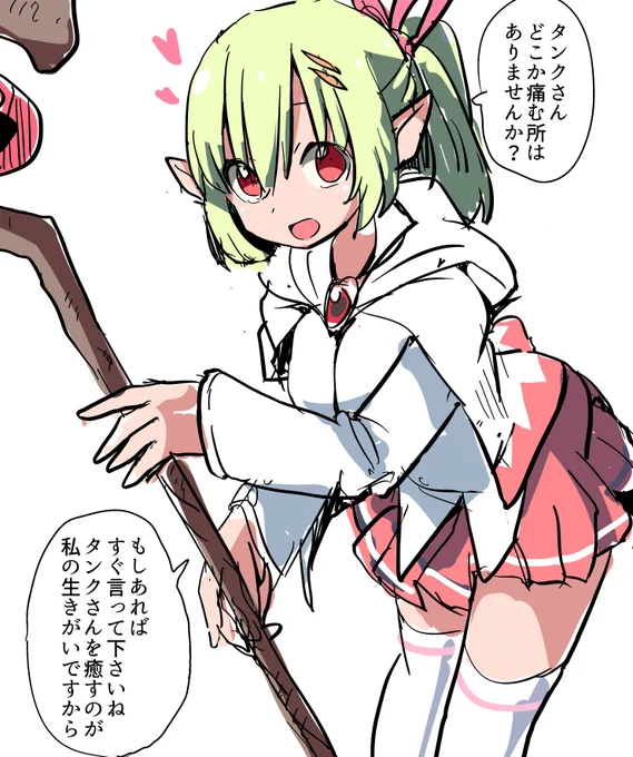 タンクになれば白魔導士の女の子がつきっきりでお世話してくれるから…みんなタンクやろうね!そしてDPSの自分をシャキらせてください 