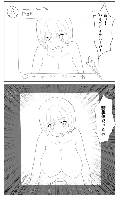 いつも勝手に勘違いしてる 