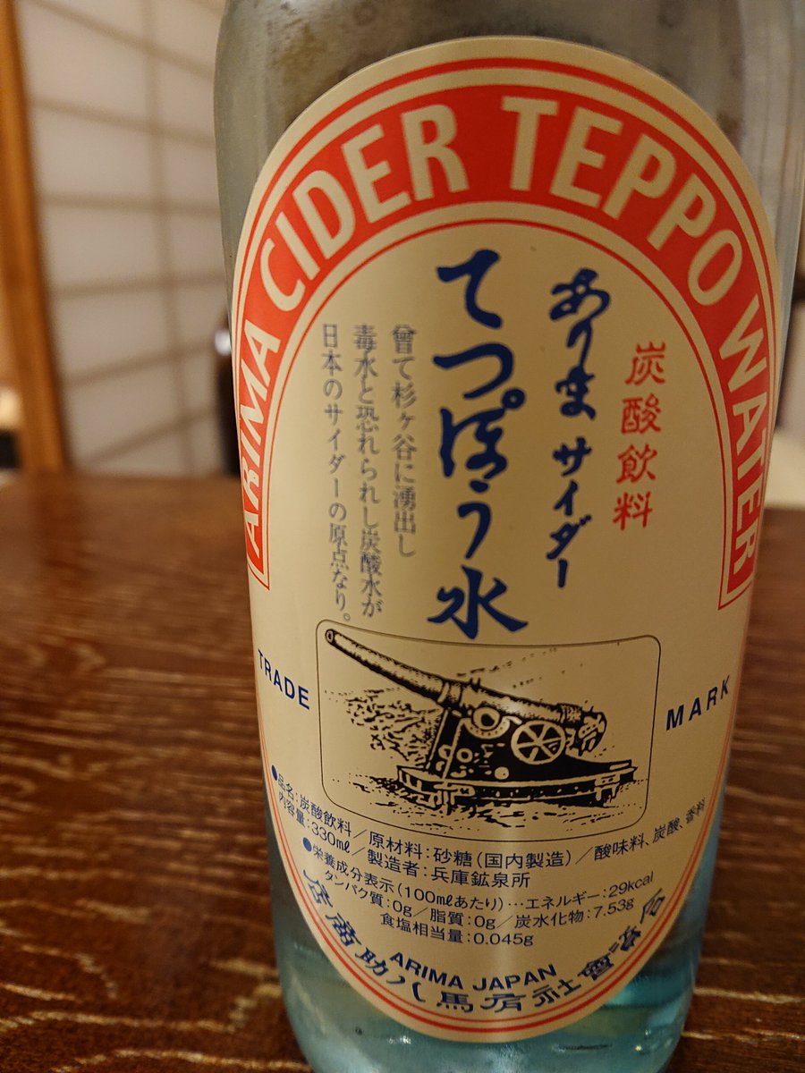 有馬温泉のいい♨️頂きました 