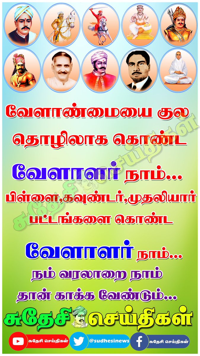 Vellalar_Vijay's tweet photo. #pallarnotvellalar

@CMOTamilNadu @narendramodi @KisoLvk @kongueswaran https://t.co/Pr2lZOU76A