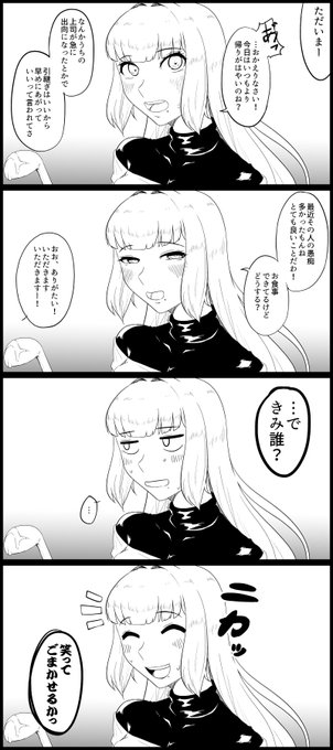 #漫画家は自分が体験したことしか描けないそういうことですよ、HAHA 