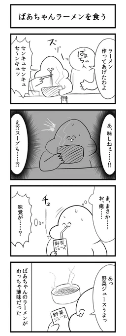 @gaiko_kujin ラーメンを食った日記 