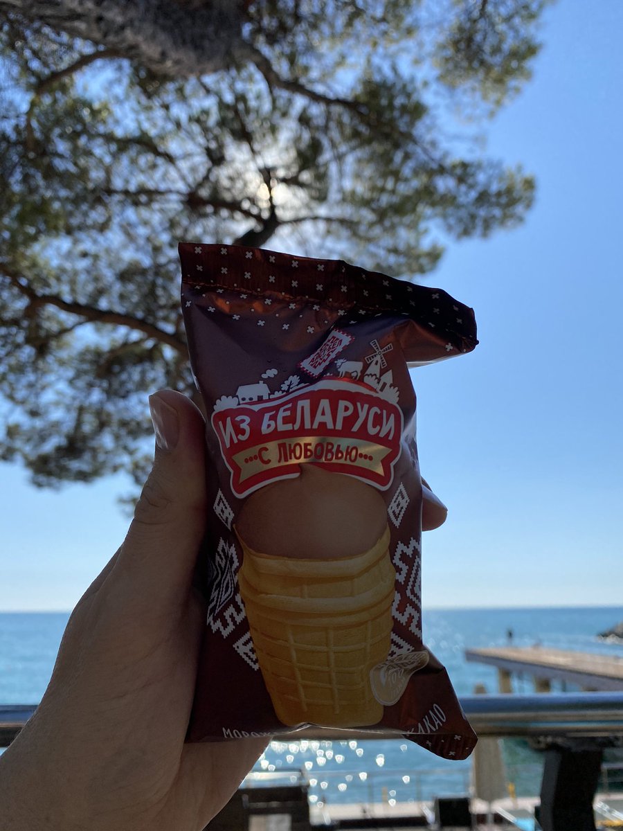 Поддержал Беларусию, купил фирменного!