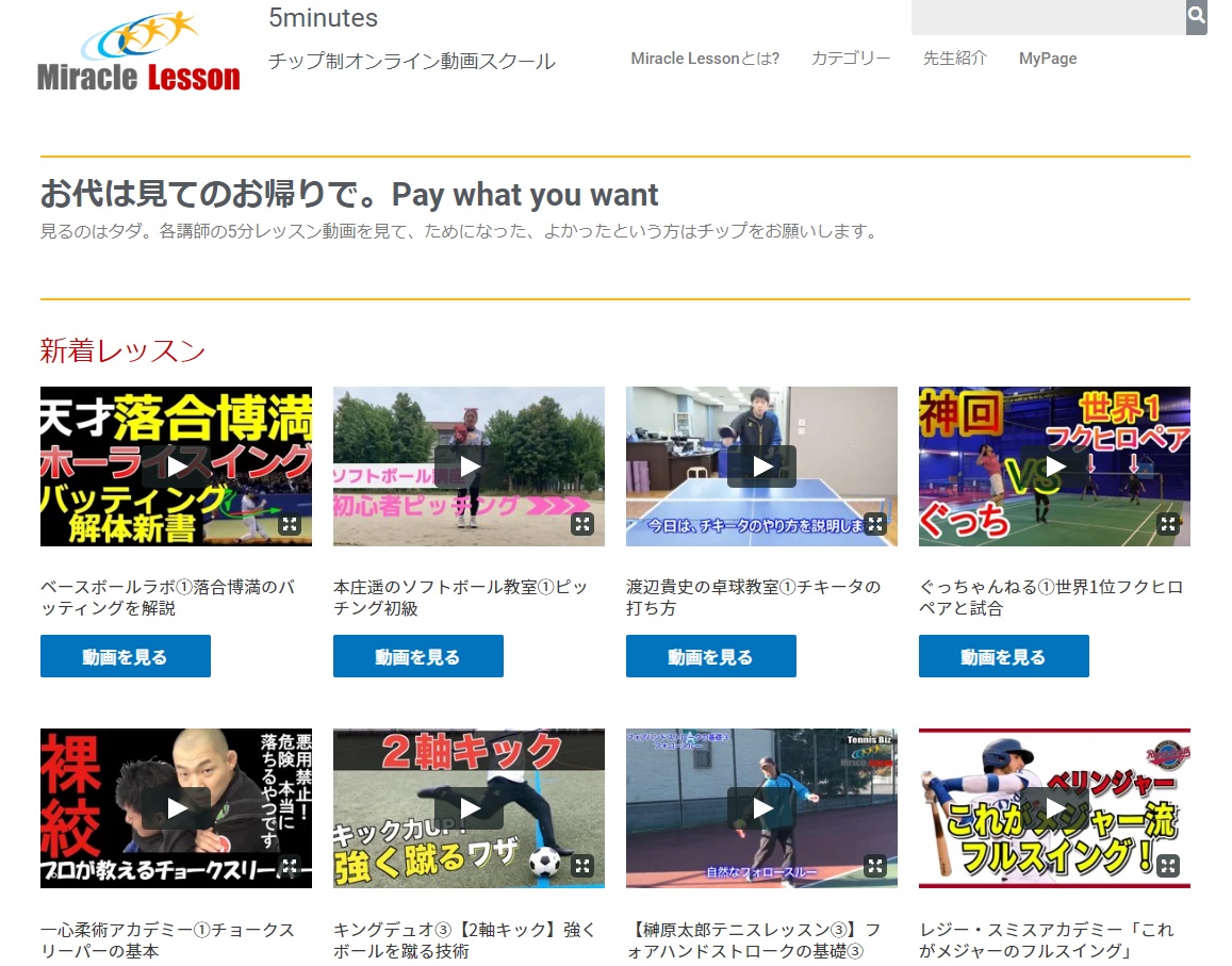 MiracleLesson's tweet image. 鈴木智也プロのボウリングレッスン動画配信中です！
「Miracle Lesson　ミラクルレッスン　お代は見てのお帰りで。」
ぜひご覧ください！
miraclelesson.net