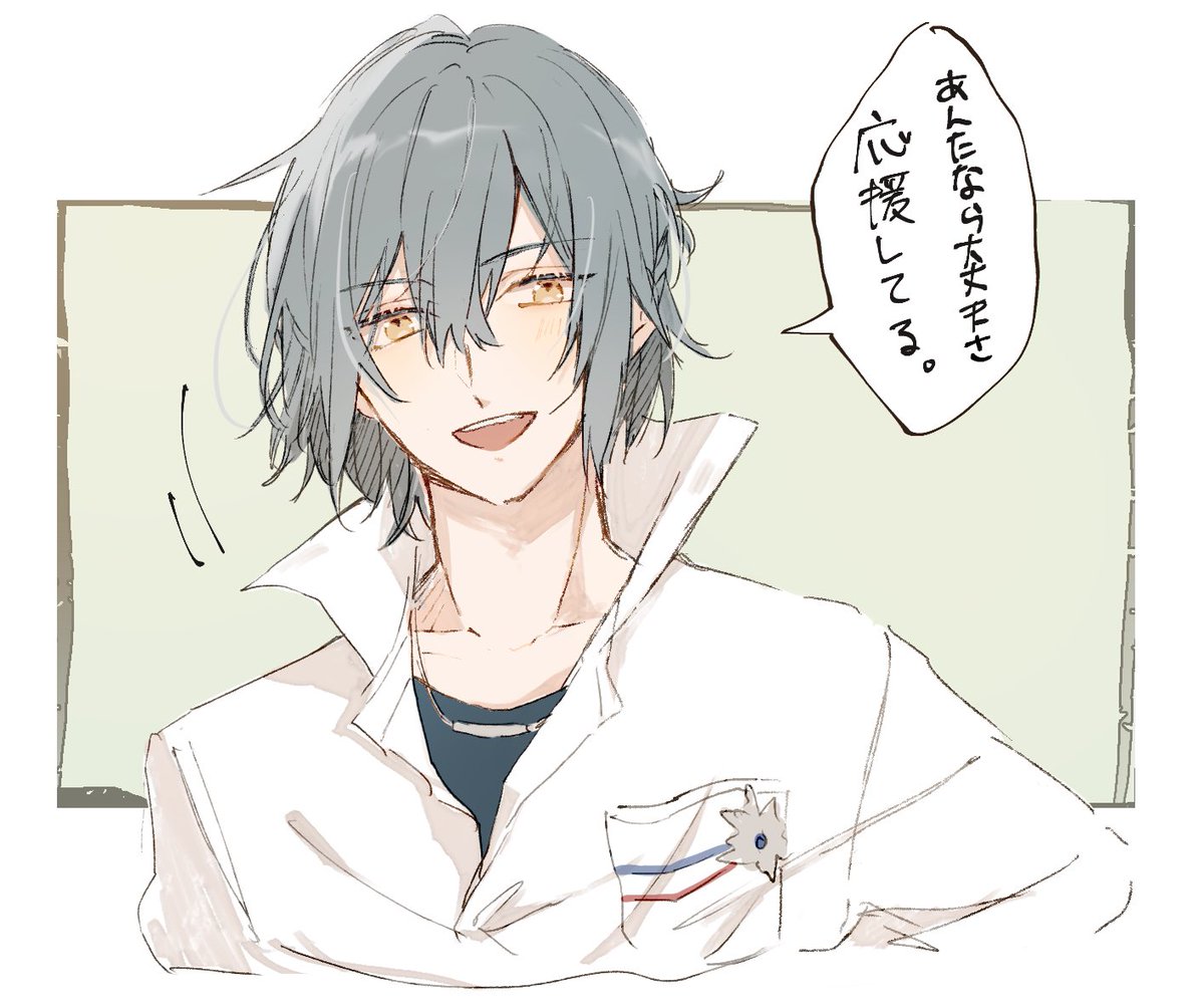 応援してくれるネロ 