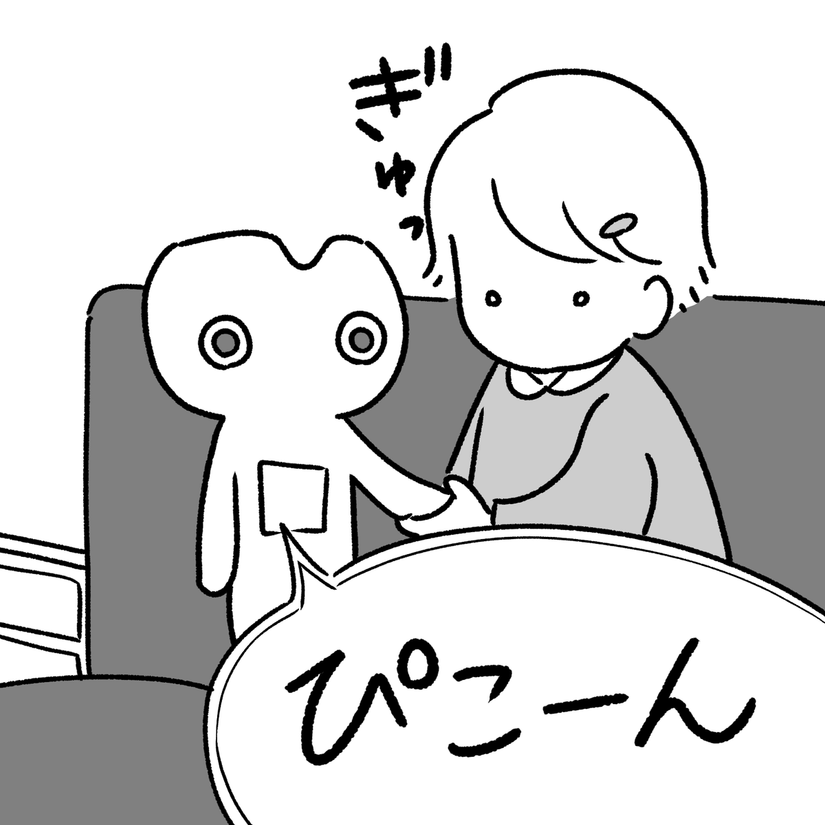 女の子とロボット④
(3/3) 