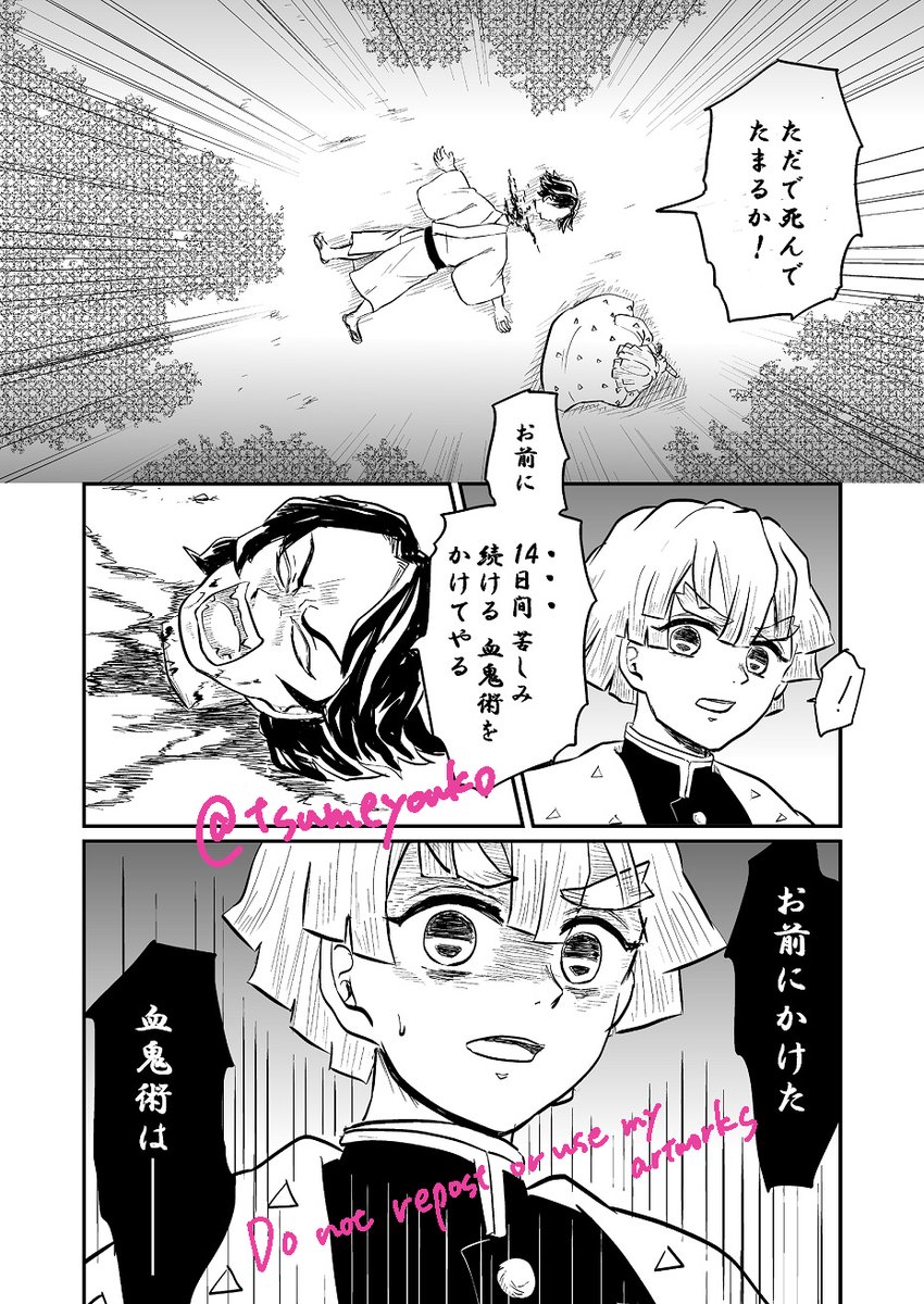 【10月新刊サンプル①】腐向け炭i善(このあと30ページ後には助平になるんだぜ…) 
