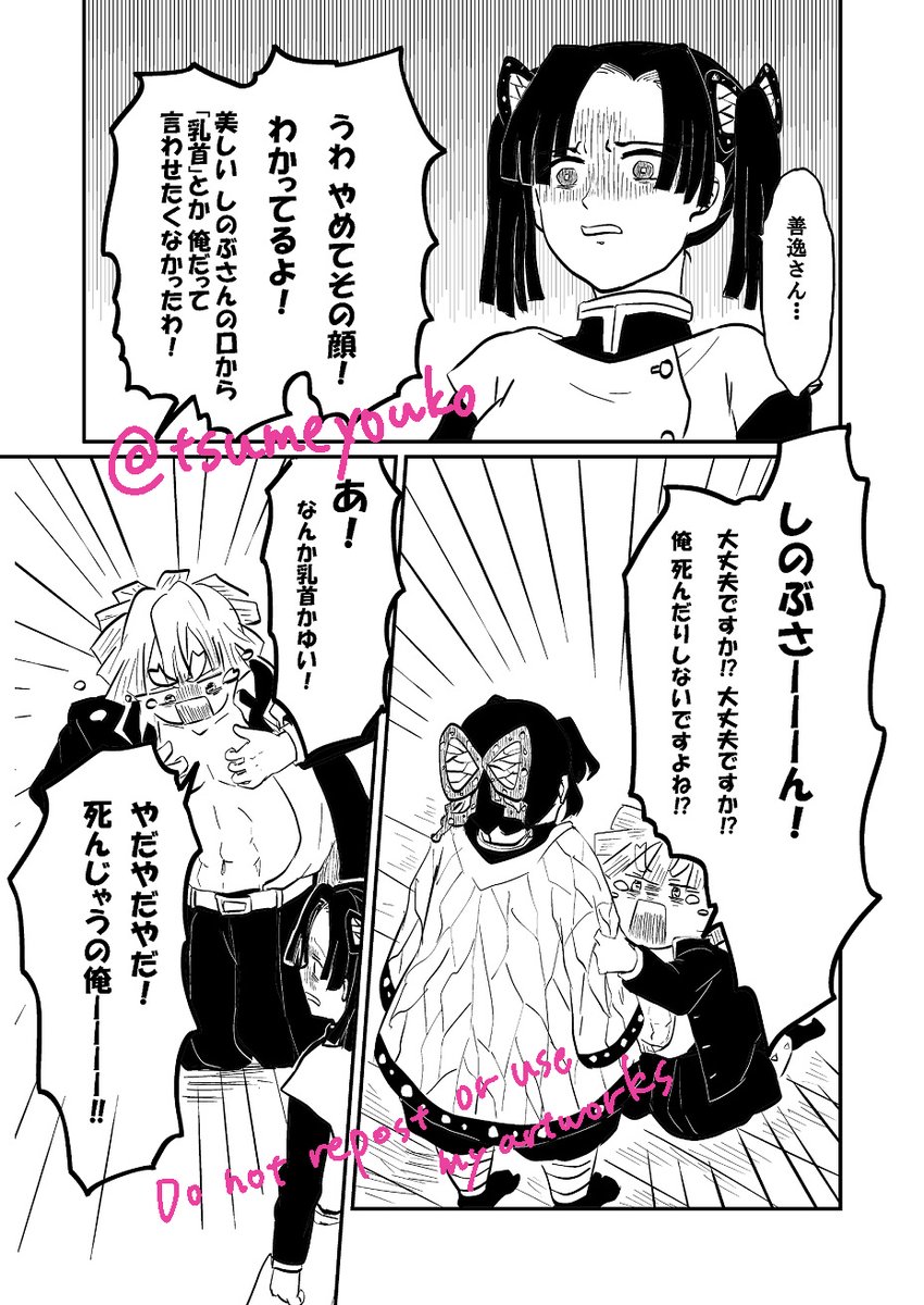 【10月新刊サンプル①】腐向け炭i善(このあと30ページ後には助平になるんだぜ…) 