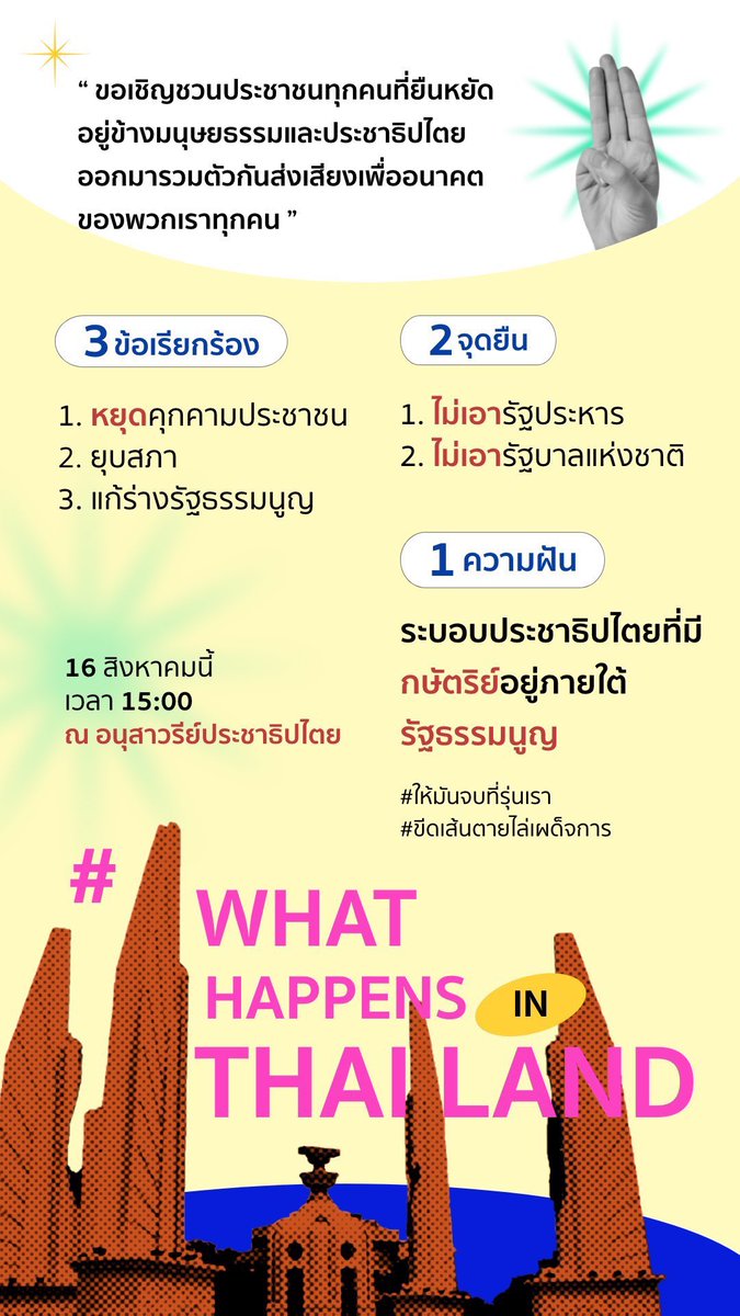 (CLOSE) ꔛ 헬로HAECHAN THAILAND ◡̈ #TASTE tweet media