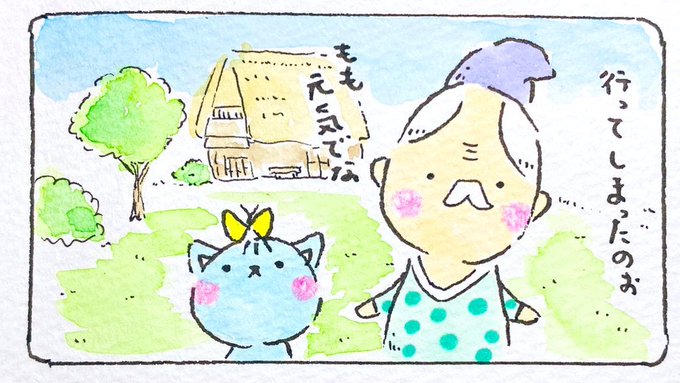 きびだんごを忘れた桃太郎No.9
『忘れ物』

場面は『もも』が旅へ出発した直後のお家です。

〜あらすじ〜
忘れん坊の桃太郎の『もも』
犬、猿、きじは仲間にならないながらも旅を続ける中…
時を遡り、お家では『もも』の忘れ物が発覚。

#4コマ #イラスト 