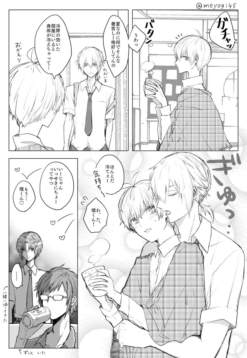 Twoucan もよぎ Moyogi45