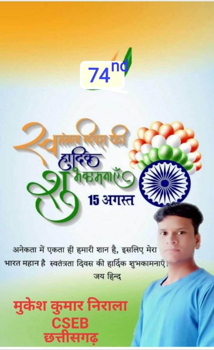 Happy Independence Day 2020