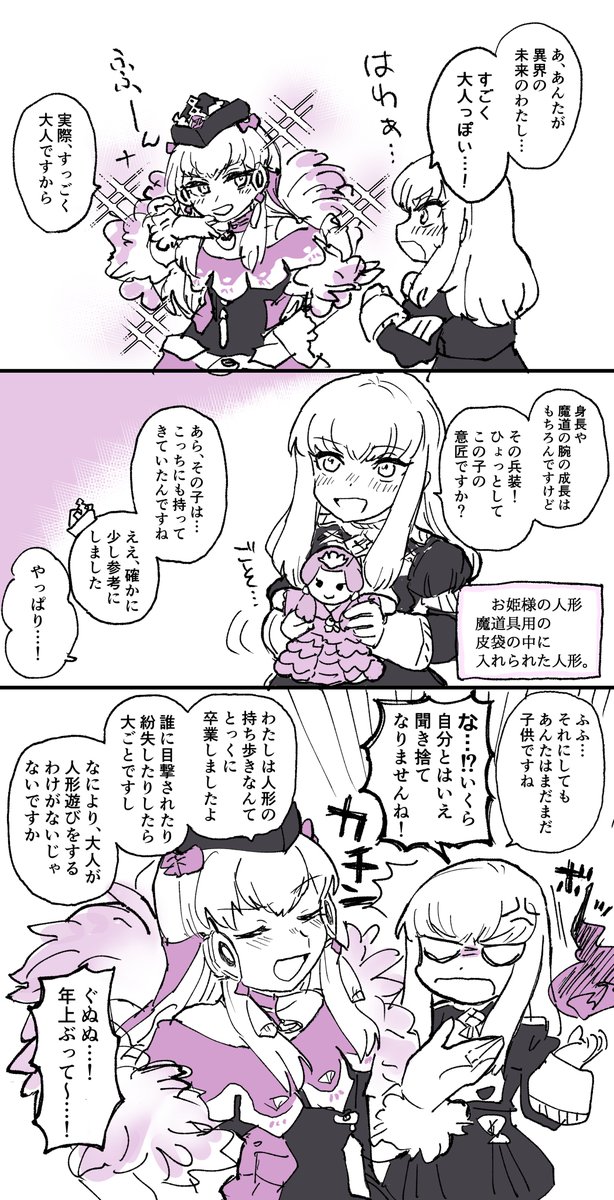 リシテア楽しみだね楽書き 