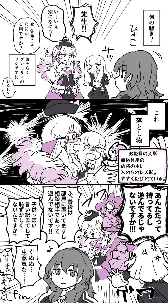 リシテア楽しみだね楽書き 