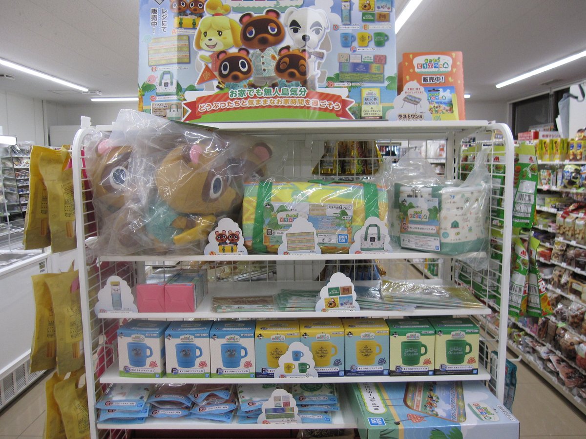 セブン イレブン階上蒼前西7丁目店 一番くじ あつまれどうぶつの森 残り49枚です