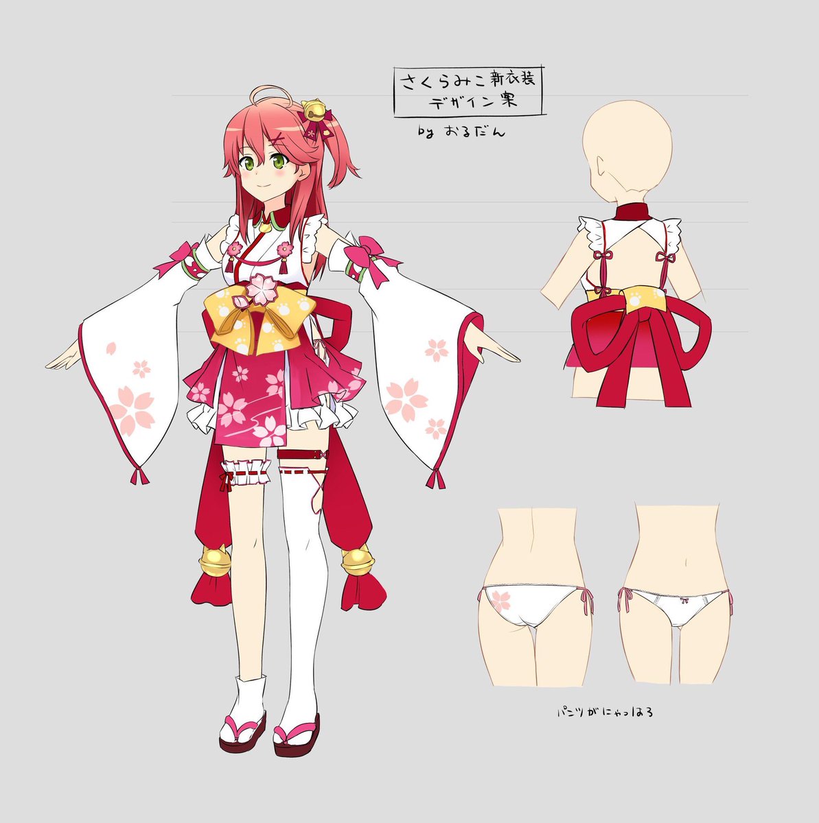 ホロライブ 公式おぱんつ (2ページ目) - Togetter