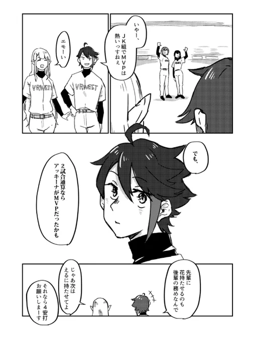 #にじさんじアルプススタンド
予選の打率がかなり良かったという件 