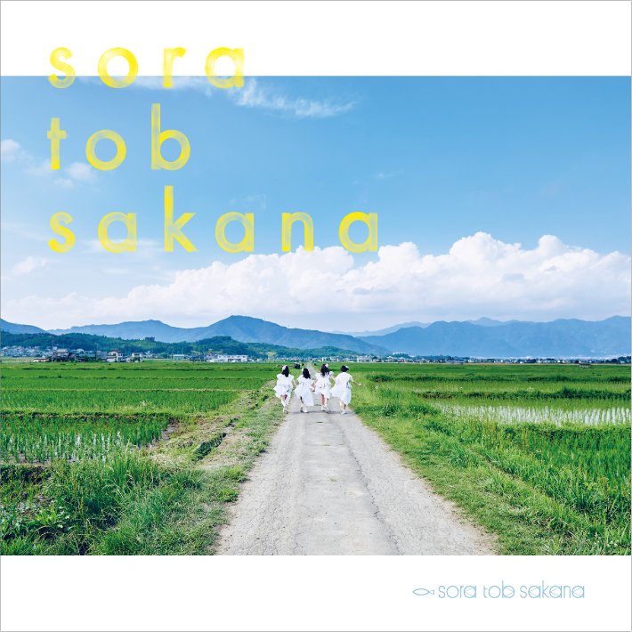 from:soratobsakana since:2020-08-15 until:2020-08-17