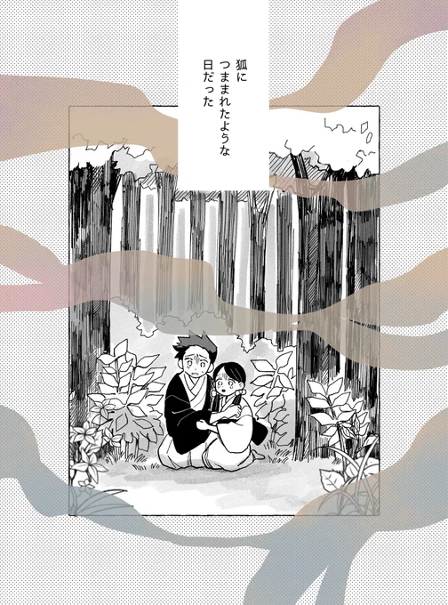 余白を愛す 
①3/16

※本誌内容含
※後日炭善になる 