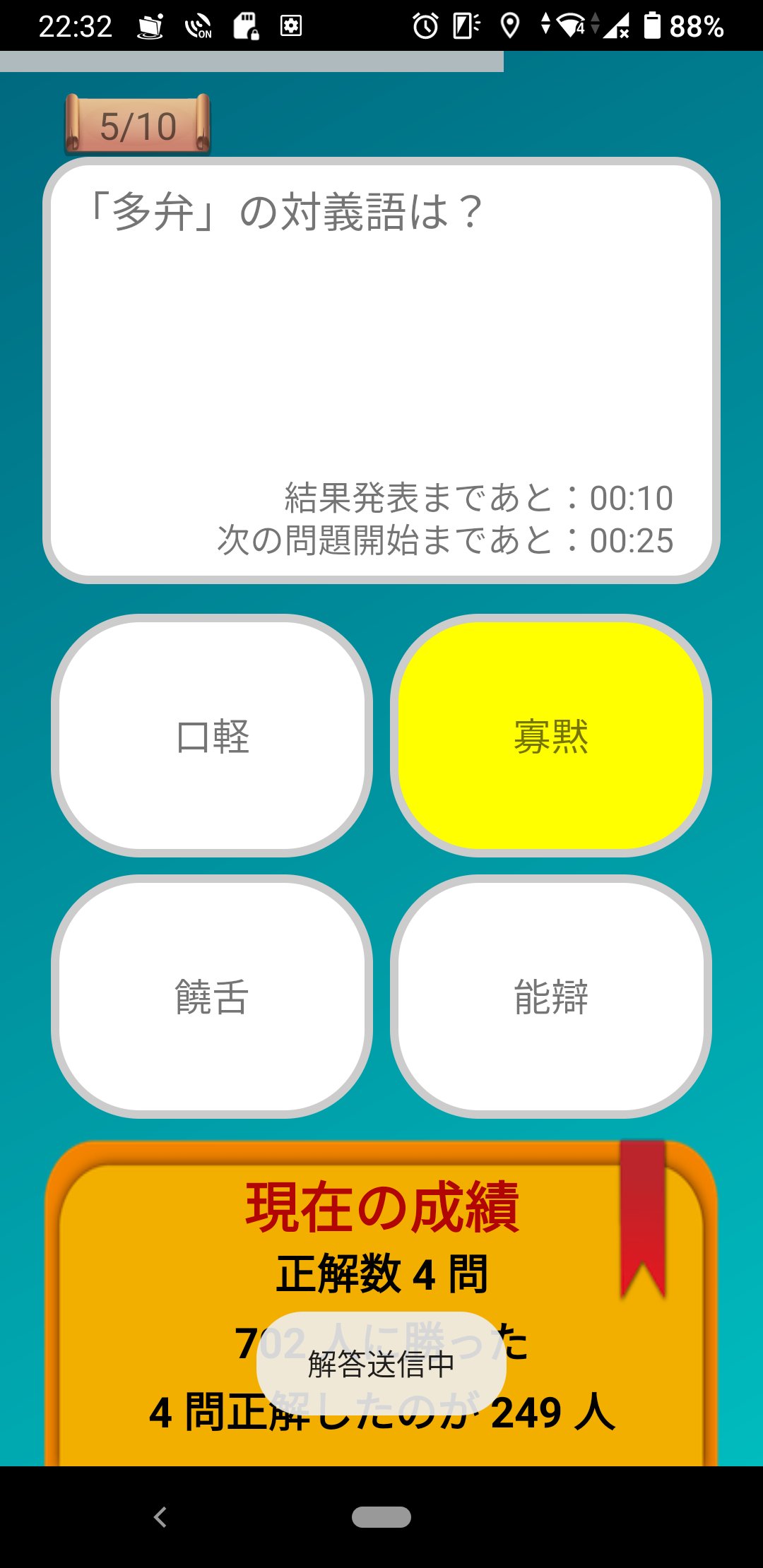 エグゼクティブ まっち 当たるクイズ クイズ大会 4問目 お酢 に 卵 を 殻ごと いれる と 卵 は どうなるでしょう ﾟdﾟ 早とちり ﾟdﾟ 透明 な 卵 になる 5問目
