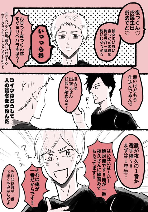 Twoucan 夜久衛輔 の注目ツイート イラスト マンガ
