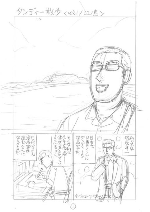 塚原洋一 野原ひろし 昼メシの流儀 ９巻 Yoichitsukahara さんのマンガ一覧 いいね順 3ページ ツイコミ 仮