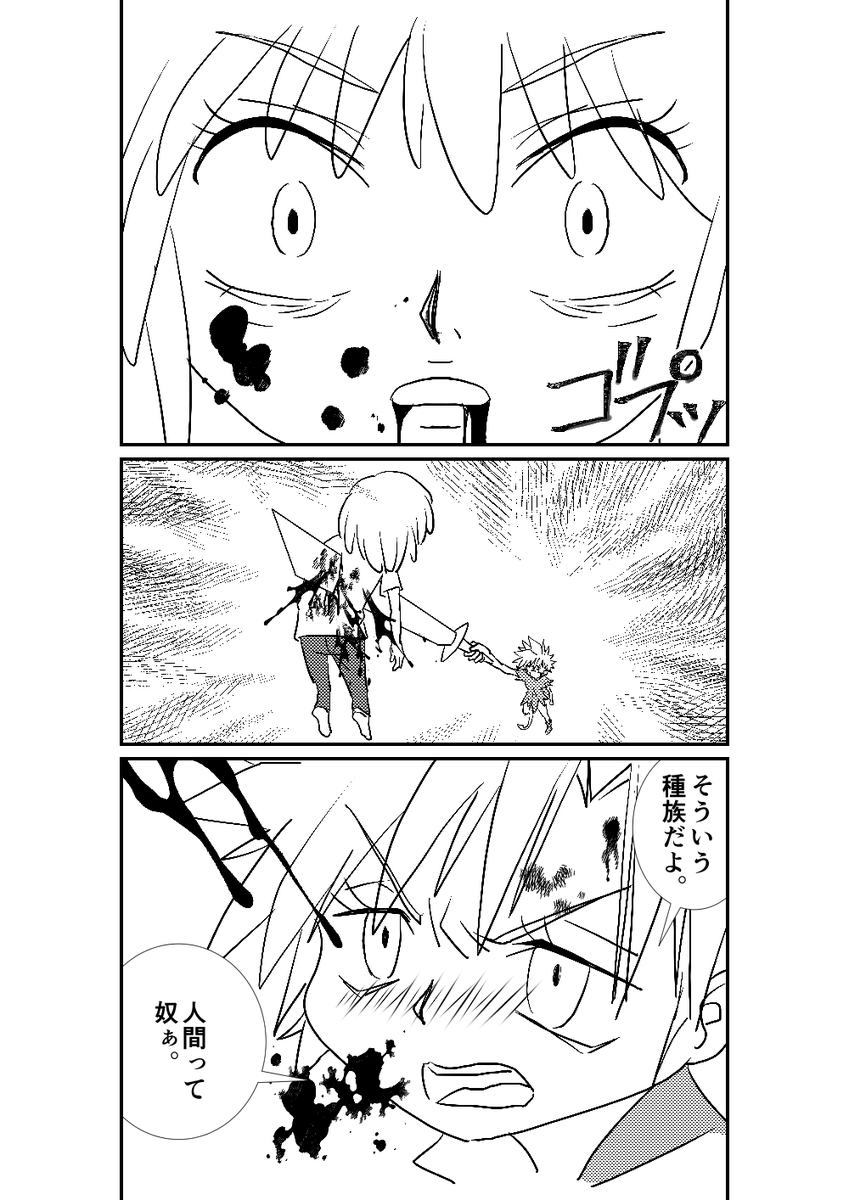#漫画家は自分が体験したことしか描けない 
そういえば………。 