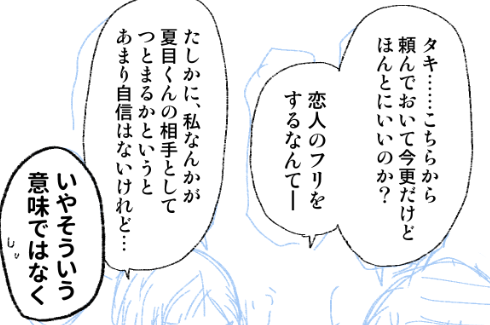 そ En Twitter 私の描く夏タキ 多軌さんがボケて夏目くんがツッコミになりがち そ En Twitter 私の描く夏タキ 多軌さんがボケて夏目くんがツッコミになりがち