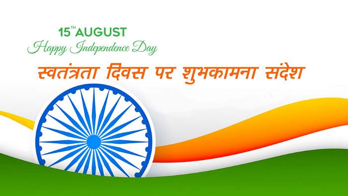 BJSS4UP's tweet photo. आप सभी देश एवं प्रदेश वासियों को स्वतंत्रता दिवस की बहुत बहुत शुभकामनाए |

सौजन्य : भारतीय जनता स्वराज सेना (उत्तर प्रदेश ) https://t.co/F7TT1n9f7Y