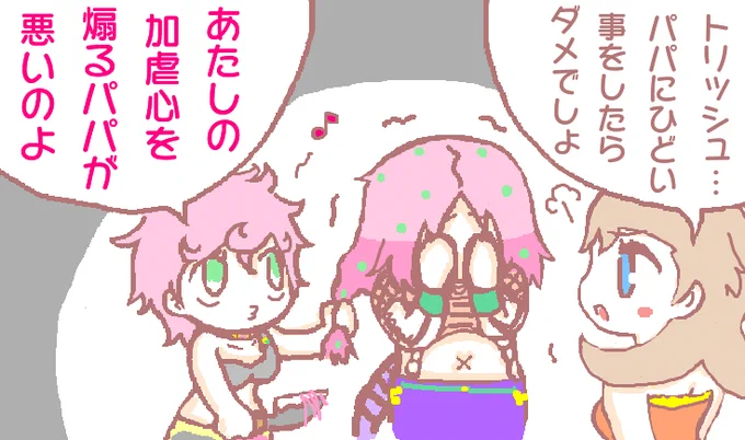 ピンク親子2
#jjba #diavolo #donatella #trishuna https://t.co/BaKz5unxsG