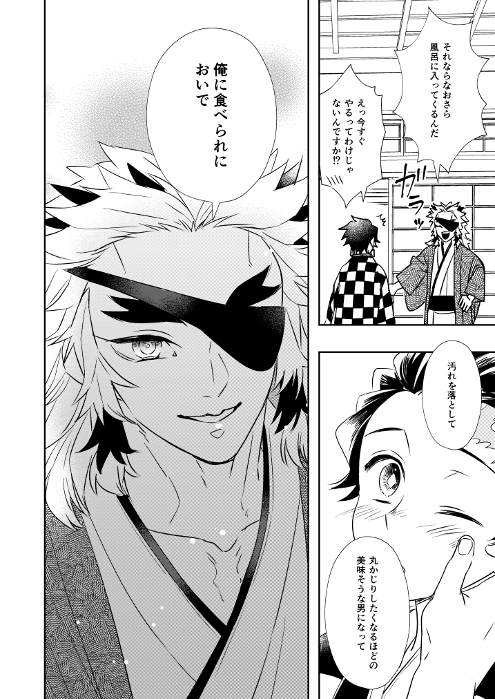 煉炭 許可貰わないと襲ったりしないし最後まで逃げ道つくる煉獄さんにがつがつ求められたいから会いに来るときは準備してる炭治郎 