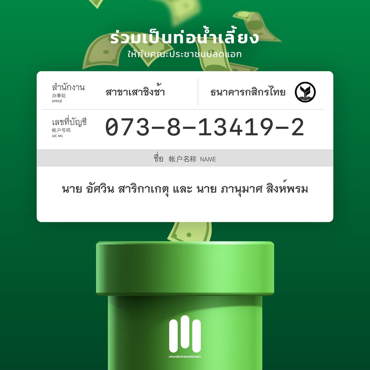 Sulli Thailand tweet media