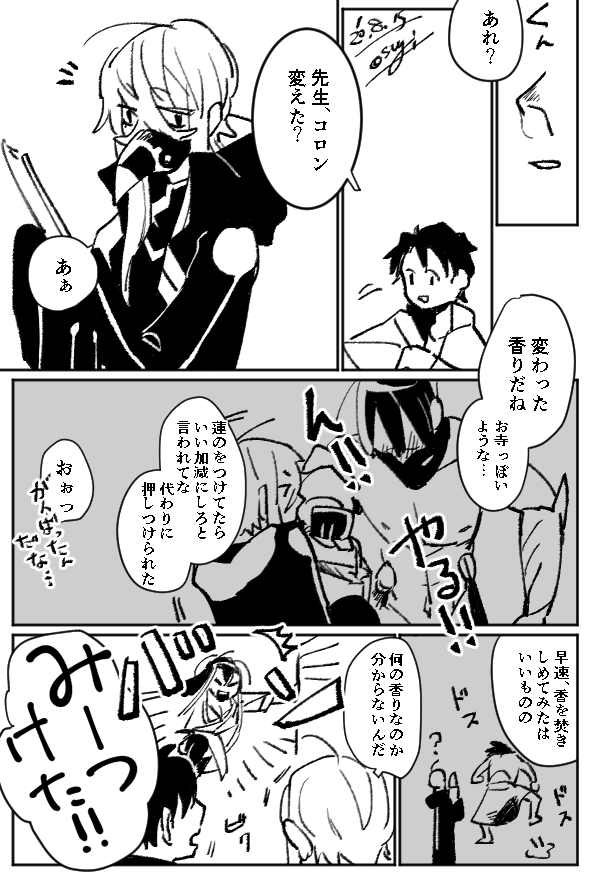 #アシュピオ深夜の60分一本勝負
「お香」
バチくそ汚いけど続きます 