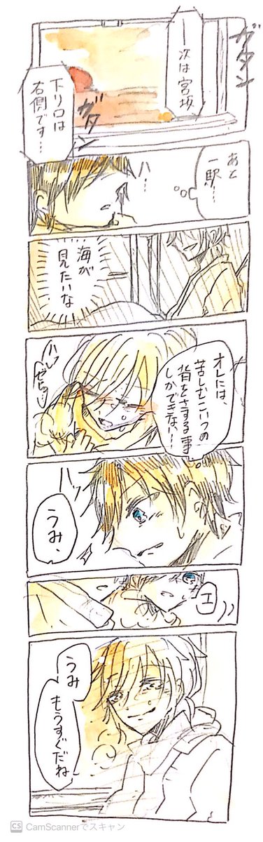 亜樹 原稿 体調不良ssイラスト交換会 こちらはゆめこさんの小説を漫画にさせていただきました