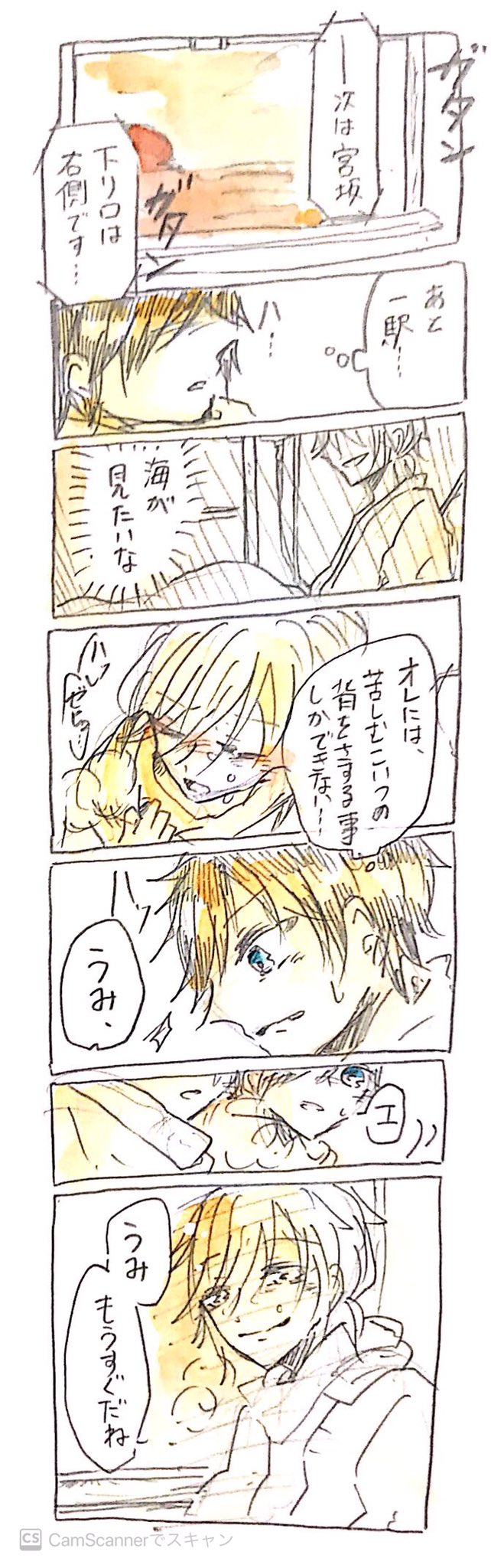 亜樹 下書き9割 体調不良ssイラスト交換会 こちらはゆめこさんの小説を漫画にさせていただきました T Co U5mckl1aqr Twitter